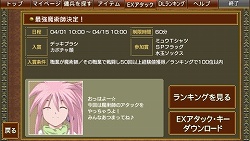 画像ギャラリー No.001のサムネイル画像 / 「TOWRM2」連動サイトで魔術師限定EXアタック開催。無料アイテムも