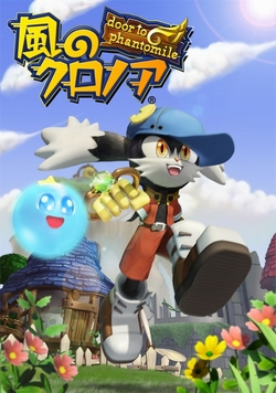 画像ギャラリー No.002のサムネイル画像 / 10年の時を経てWiiで蘇る「風のクロノア door to phantomile」,発売は12月4日
