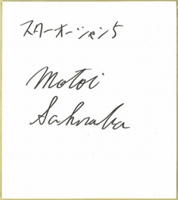 画像ギャラリー No.003のサムネイル画像 / 桜庭 統氏による「スターオーシャン」シリーズ＆「ヴァルキリープロファイル」シリーズのバンドアレンジアルバムが発売