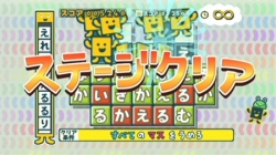 画像ギャラリー No.004のサムネイル画像 / 知的好奇心くすぐりまくりの「ことばのパズル もじぴったんWiiデラックス」が11月27日に発売