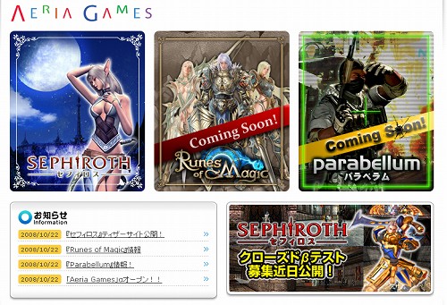 画像ギャラリー No.003のサムネイル画像 / アエリア，「セフィロス」「Runes of Magic」「Parabellum」の日本国内独占配信権を獲得