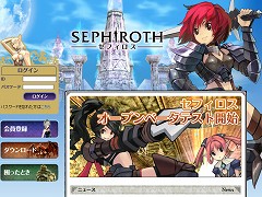画像ギャラリー No.003のサムネイル画像 / 「セフィロス」19:00より参加特典などが用意されたオープンβテストを開始