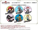 画像ギャラリー No.001のサムネイル画像 / カードでアイテムゲット，「セフィロス」にミニゲーム「セフィロト」が登場