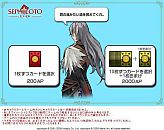 画像ギャラリー No.002のサムネイル画像 / カードでアイテムゲット，「セフィロス」にミニゲーム「セフィロト」が登場