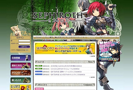 画像ギャラリー No.001のサムネイル画像 / デザイン一新，MMORPG「セフィロス」の公式サイトがリニューアル
