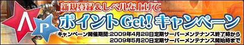 画像ギャラリー No.001のサムネイル画像 / 「セフィロス」の新規登録者がレベルを上げると……?