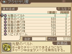 画像ギャラリー No.023のサムネイル画像 / DS「テイルズ オブ ハーツ」に高槻やよいが参戦! 援護攻撃や眠り姫(?)リチアなどの新情報公開