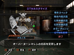 画像ギャラリー No.001のサムネイル画像 / バランスWiiボードで戦闘マシンを乗りこなせ！　Wiiウェア「オーバーターン」が11月に配信予定