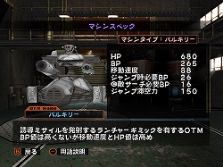 画像ギャラリー No.006のサムネイル画像 / Wiiウェア「オーバーターン」,新キャラ4人のシルエットやガレージ,ウェポンの新情報公開