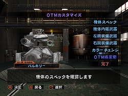 画像ギャラリー No.012のサムネイル画像 / Wiiウェア「オーバーターン」,新キャラ4人のシルエットやガレージ,ウェポンの新情報公開