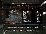 画像ギャラリー No.013のサムネイル画像 / Wiiウェア「オーバーターン」,新キャラ4人のシルエットやガレージ,ウェポンの新情報公開