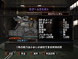 画像ギャラリー No.015のサムネイル画像 / Wiiウェア「オーバーターン」,新キャラ4人のシルエットやガレージ,ウェポンの新情報公開
