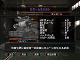 画像ギャラリー No.016のサムネイル画像 / Wiiウェア「オーバーターン」,新キャラ4人のシルエットやガレージ,ウェポンの新情報公開