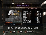 画像ギャラリー No.017のサムネイル画像 / Wiiウェア「オーバーターン」,新キャラ4人のシルエットやガレージ,ウェポンの新情報公開