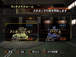 画像ギャラリー No.009のサムネイル画像 / Wiiウェア「オーバーターン」，Wi-Fiモードの詳細＆サブキャラクター情報が公開