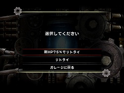 画像ギャラリー No.013のサムネイル画像 / Wiiウェア人気ランキングのTOP10入り! 「オーバーターン」,残りの選択可能キャラ/機体と,さまざまなお得情報が公開