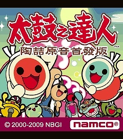 画像ギャラリー No.001のサムネイル画像 / 台湾でモバイル版「太鼓の達人」がデビット・タオとコラボレーション