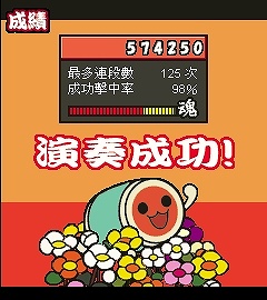 画像ギャラリー No.004のサムネイル画像 / 台湾でモバイル版「太鼓の達人」がデビット・タオとコラボレーション
