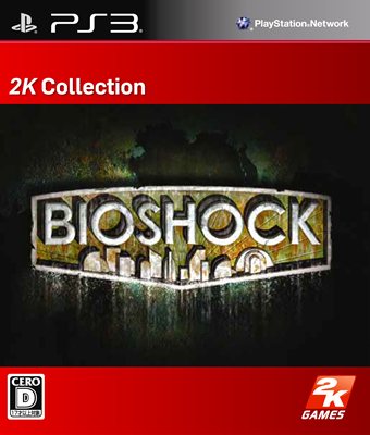 画像ギャラリー No.001のサムネイル画像 / PS3版「バイオショック」が2K Collectionとして10月25日に発売