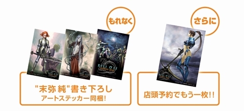 画像ギャラリー No.001のサムネイル画像 / PSP「Zill O’ll 〜infinite plus〜」の購入特典が公開