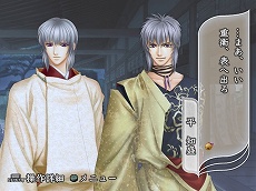 画像ギャラリー No.004のサムネイル画像 / PS2版の新規要素を加えた「遙かなる時空の中で 夢浮橋 Special」が2009年1月発売