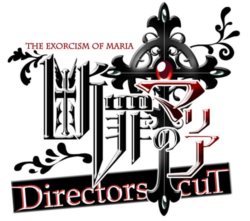 画像ギャラリー No.001のサムネイル画像 / PC向けアドベンチャー「断罪のマリア〜THE EXORCISM OF MARIA〜 ディレクターズカット版」が9月27日に発売決定