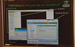 画像ギャラリー No.026のサムネイル画像 / CUDAをアピールするNVIDIAのイベント開催，注目は小型GeForce 9800 GTX＋カードとDVD＆ストリームビデオの高画質化