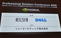 画像ギャラリー No.002のサムネイル画像 / NVIDIAの新チーフサイエンティスト,Bill Dally氏が講演。「CPUは終焉に向かっている」