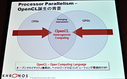 画像ギャラリー No.006のサムネイル画像 / NVIDIA,開発者向けのOpenCLセミナーを開催(速報版)