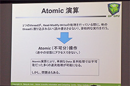 画像ギャラリー No.009のサムネイル画像 / 参加者数は昨年比2倍に増加。NVIDIA&東工大が,スパコンを使ってGPU最適化を学ぶ「高校生のためのCUDAサマーキャンプ2013」を開催