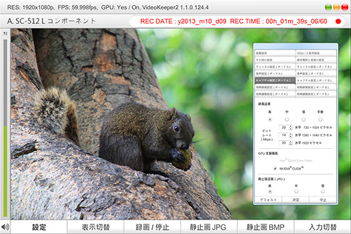 画像ギャラリー No.001のサムネイル画像 / マイコンソフト,ビデオキャプチャソフト「VideoKeeper2」のCUDA対応を発表。NVIDIA製GPU搭載環境でエンコード時のCPU負荷を低減