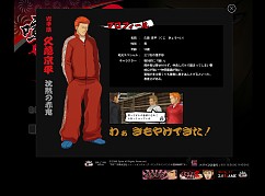 画像ギャラリー No.003のサムネイル画像 / PSP「喧嘩番長3」,「ジョージの俺だって成り上がりブログ」がスタート