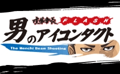 画像ギャラリー No.001のサムネイル画像 / 「喧嘩番長3」のスピンオフゲーム3タイトルがi-modeに登場！