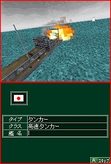 画像ギャラリー No.002のサムネイル画像 / NDS版「太平洋の嵐DS〜戦艦大和、暁に出撃す!〜」が2009年1月29日発売