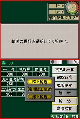 画像ギャラリー No.007のサムネイル画像 / NDS版「太平洋の嵐DS〜戦艦大和、暁に出撃す!〜」が2009年1月29日発売
