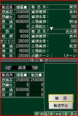 画像ギャラリー No.008のサムネイル画像 / NDS版「太平洋の嵐DS〜戦艦大和、暁に出撃す!〜」が2009年1月29日発売