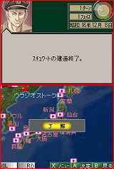 画像ギャラリー No.010のサムネイル画像 / NDS版「太平洋の嵐DS〜戦艦大和、暁に出撃す!〜」が2009年1月29日発売