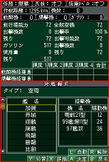 画像ギャラリー No.016のサムネイル画像 / NDS版「太平洋の嵐DS〜戦艦大和、暁に出撃す!〜」が2009年1月29日発売