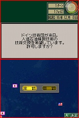 画像ギャラリー No.017のサムネイル画像 / NDS版「太平洋の嵐DS〜戦艦大和、暁に出撃す!〜」が2009年1月29日発売