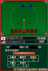 画像ギャラリー No.018のサムネイル画像 / NDS版「太平洋の嵐DS〜戦艦大和、暁に出撃す!〜」が2009年1月29日発売