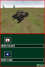 太平洋の嵐DS〜戦艦大和、暁に出撃す！〜