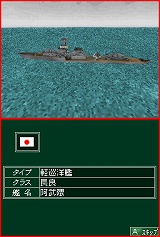 太平洋の嵐DS〜戦艦大和、暁に出撃す！〜