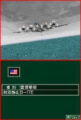 太平洋の嵐DS〜戦艦大和、暁に出撃す！〜