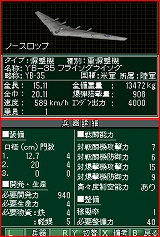 太平洋の嵐DS〜戦艦大和、暁に出撃す！〜