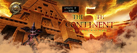 画像ギャラリー No.009のサムネイル画像 / 「C9」，大型アップデート「UPDATE十 THE 5TH CONTINENT-解き放たれしサラドの封印-」を7月19日に実装。第5大陸は砂漠化するかつての楽園 