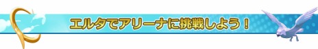 画像ギャラリー No.012のサムネイル画像 / 「C9」に「ミスティック」の新2次クラス「エルタ」が登場。実装記念キャンペーンや，ゲーム内イベントを開催中