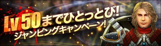 画像ギャラリー No.001のサムネイル画像 / 「C9」，レベル50のキャラでスタートできる「ジャンピングキャンペーン」を開催