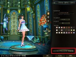 画像ギャラリー No.003のサムネイル画像 / 「C9」，レベル50のキャラでスタートできる「ジャンピングキャンペーン」を開催