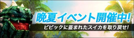 画像ギャラリー No.011のサムネイル画像 / 「C9」，レベル50のキャラでスタートできる「ジャンピングキャンペーン」を開催