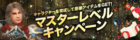 画像ギャラリー No.006のサムネイル画像 / 「C9」，新たなイベントダンジョン「次元の境界」と「職人魂の安息所」を実装